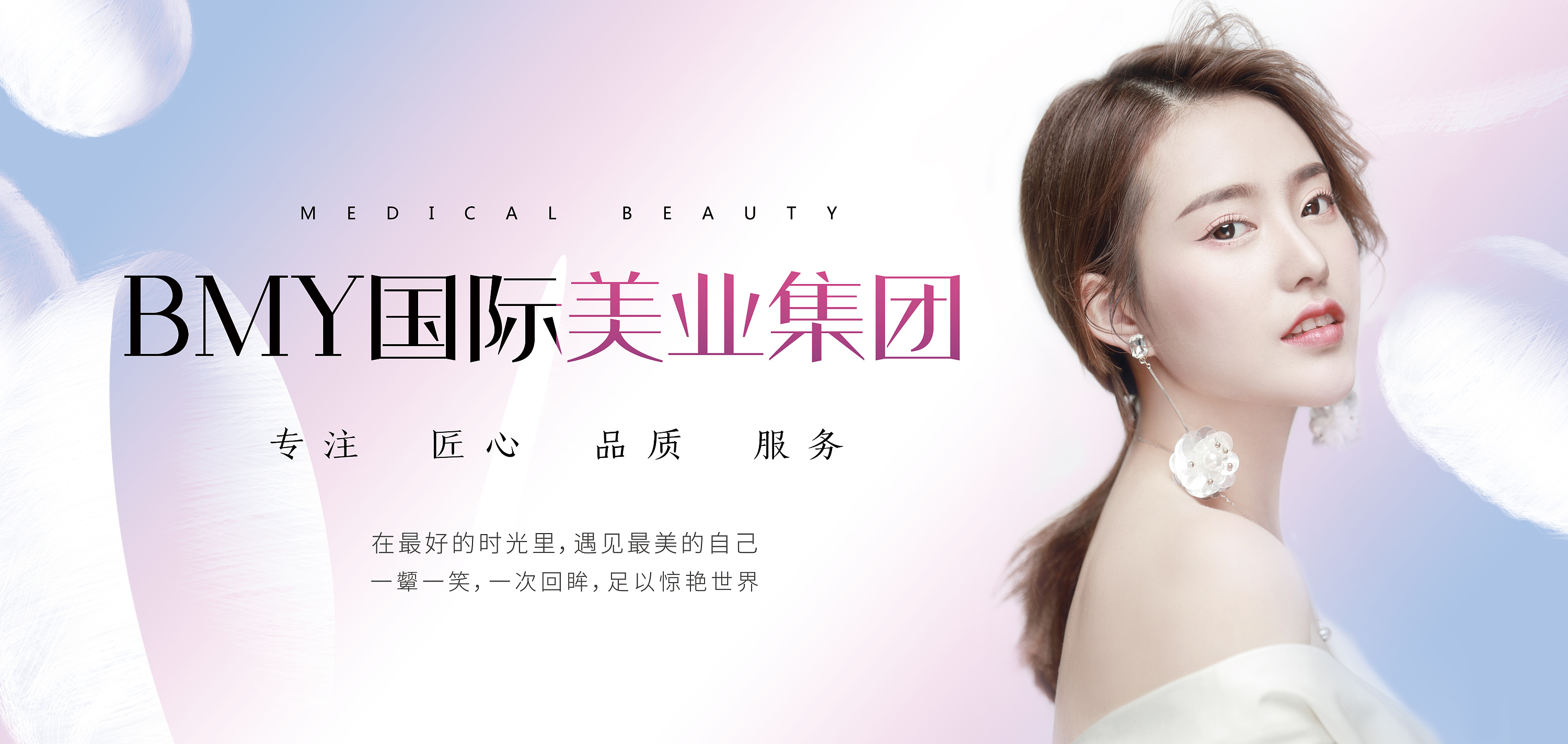 閃耀美博會 專業醫療美容，成就美麗傳奇