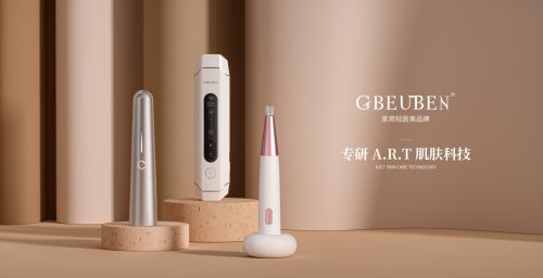 家用輕醫(yī)美品牌gbeuben高加斯 直擊傳統(tǒng)護(hù)膚與醫(yī)美痛點(diǎn)，成為你專業(yè)貼心的家