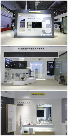 2017上海國(guó)際水展落幕 A.O.史密斯攜新技術(shù)引領(lǐng)凈水行業(yè)