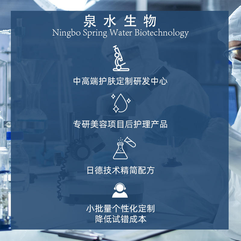 探秘工廠頻道 美容技術(shù)研發(fā)的前沿陣地