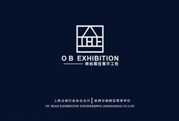 上海展會設(shè)計(jì)制作搭建商 品質(zhì)展覽展示服務(wù)的專業(yè)之選