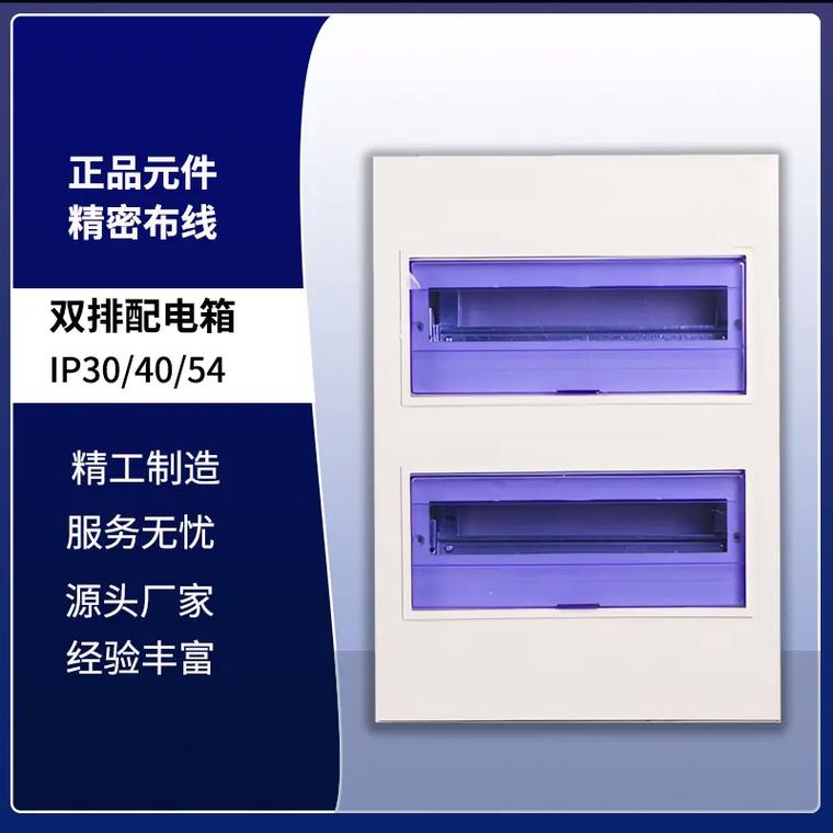 工廠實(shí)拍掛式配電箱過壓保護(hù)你們了解動(dòng)力配電箱嗎?